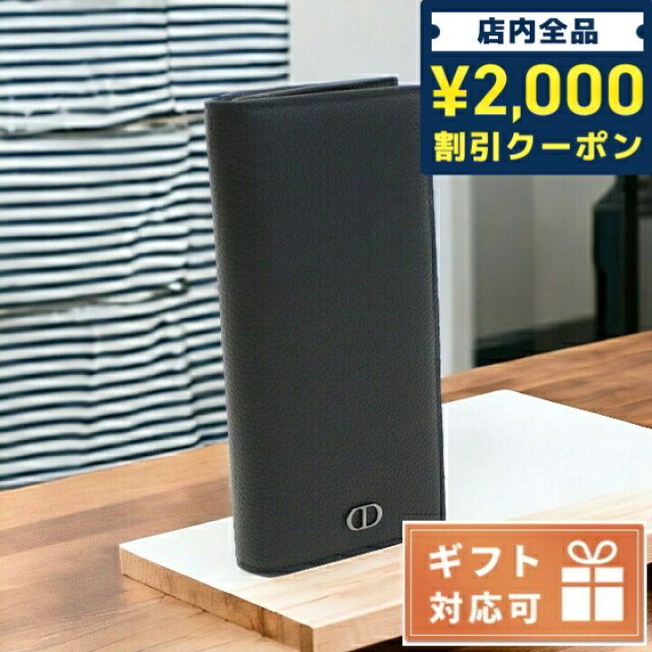 2000円で買えるディオールのコスメ｜誕生日プレゼントで喜ばれる人気おすすめ口コミランキング【予算2,000円以内】｜ocruyo(オクルヨ)