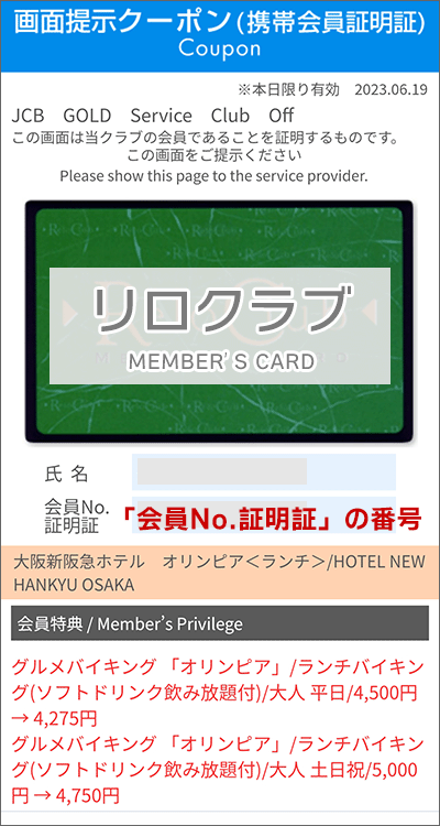 新阪急ホテルオリンピアの新着記事｜アメーバブログ（アメブロ）