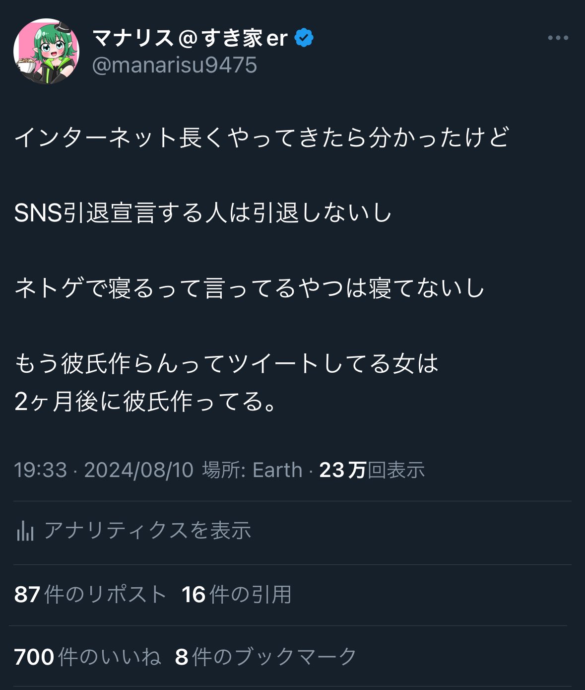 SNSをやらない人の理由と特徴は？しない人の6つの共通点を解明する！