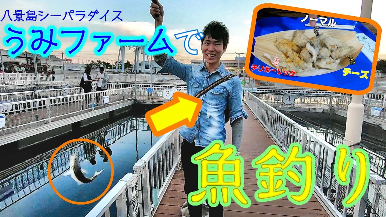 八景島駅でおすすめのグルメ情報をご紹介！ | 食べログ