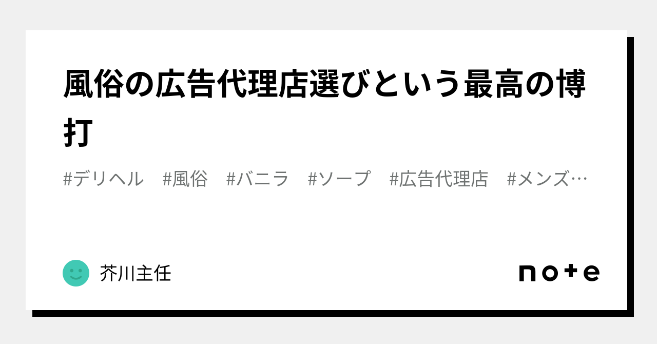 風俗広告代理店 有限会社アドウイング –