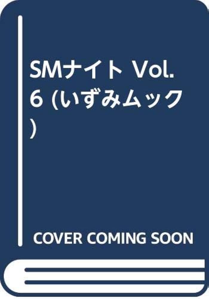 Yahoo!オークション -「?ナイト」(ボンデージ、SM) (雑誌)の落札相場・落札価格