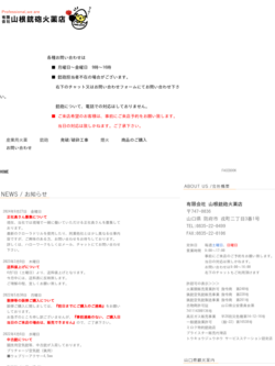 山口県防府地区に新倉庫が完成しました！ | 誠和梱枹運輸