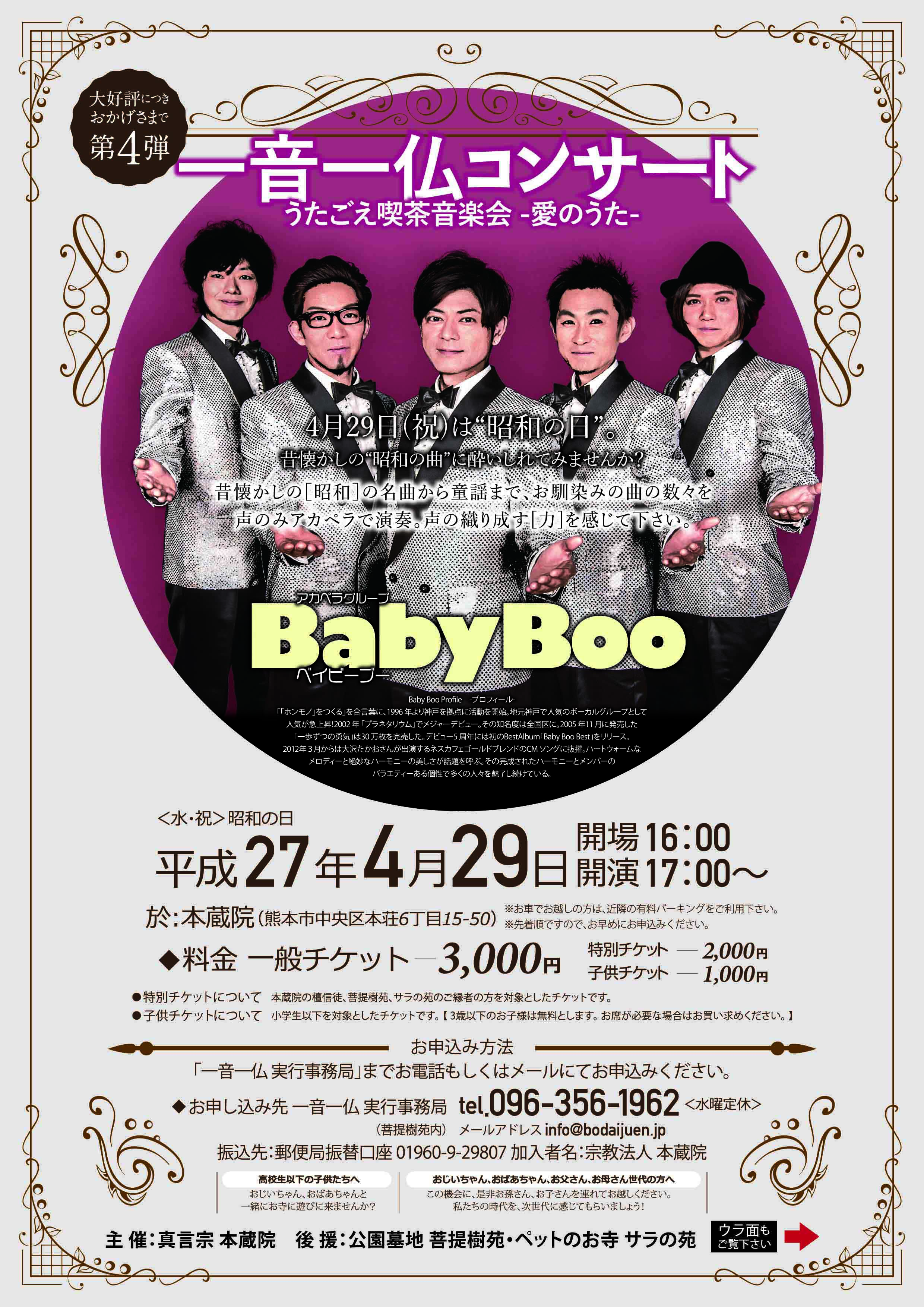 Baby Boo「ベイビーブー」｜歌舞伎町のピンサロ風俗男性求人【俺の風】