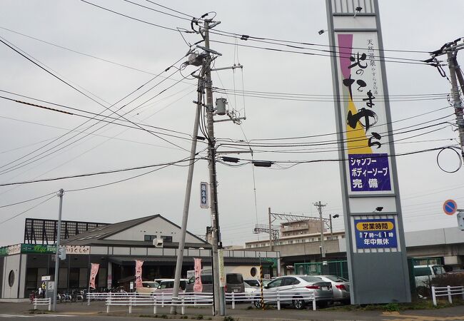 北のたまゆら 桑園店(札幌市中央区)【スーパー銭湯全国検索】