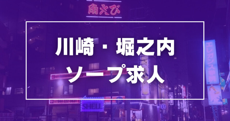 埼玉・大宮のガチで稼げるソープ求人まとめ【埼玉】 | ザウパー風俗求人