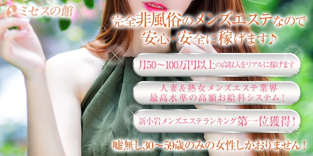 2024年最新】葛西のメンズエステおすすめランキングTOP10！抜きあり？口コミ・レビューを徹底紹介！