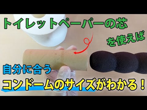 ペニスの大きさの正しい測り方について解説！ちん長を測って自分のちんこのサイズを確認しよう | Men's Chinchi