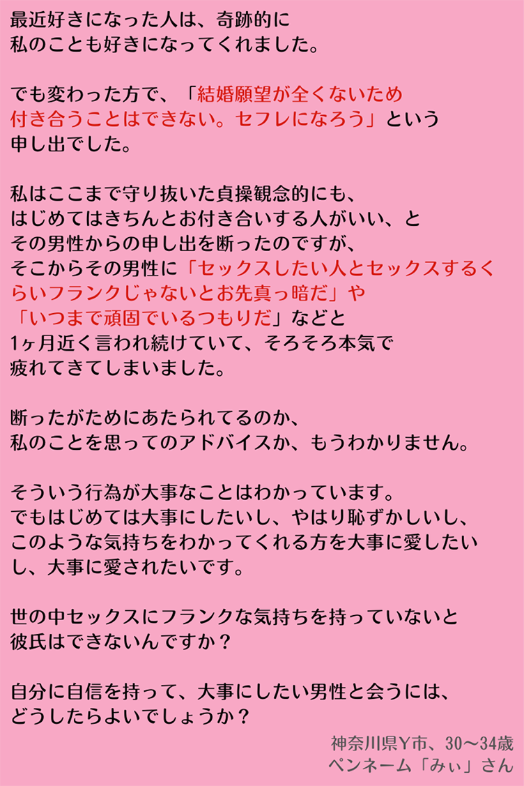 横浜セフレの作り方！神奈川のセフレが探せる出会い系を徹底解説 - ペアフルコラム