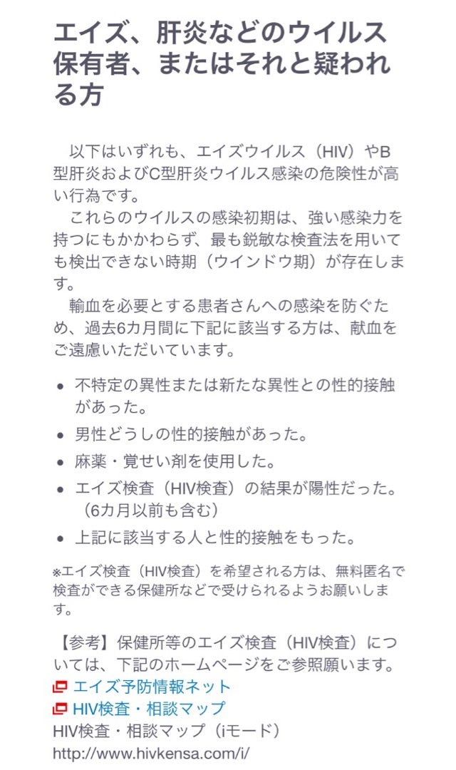 献血のお願い | 市川市公式Webサイト