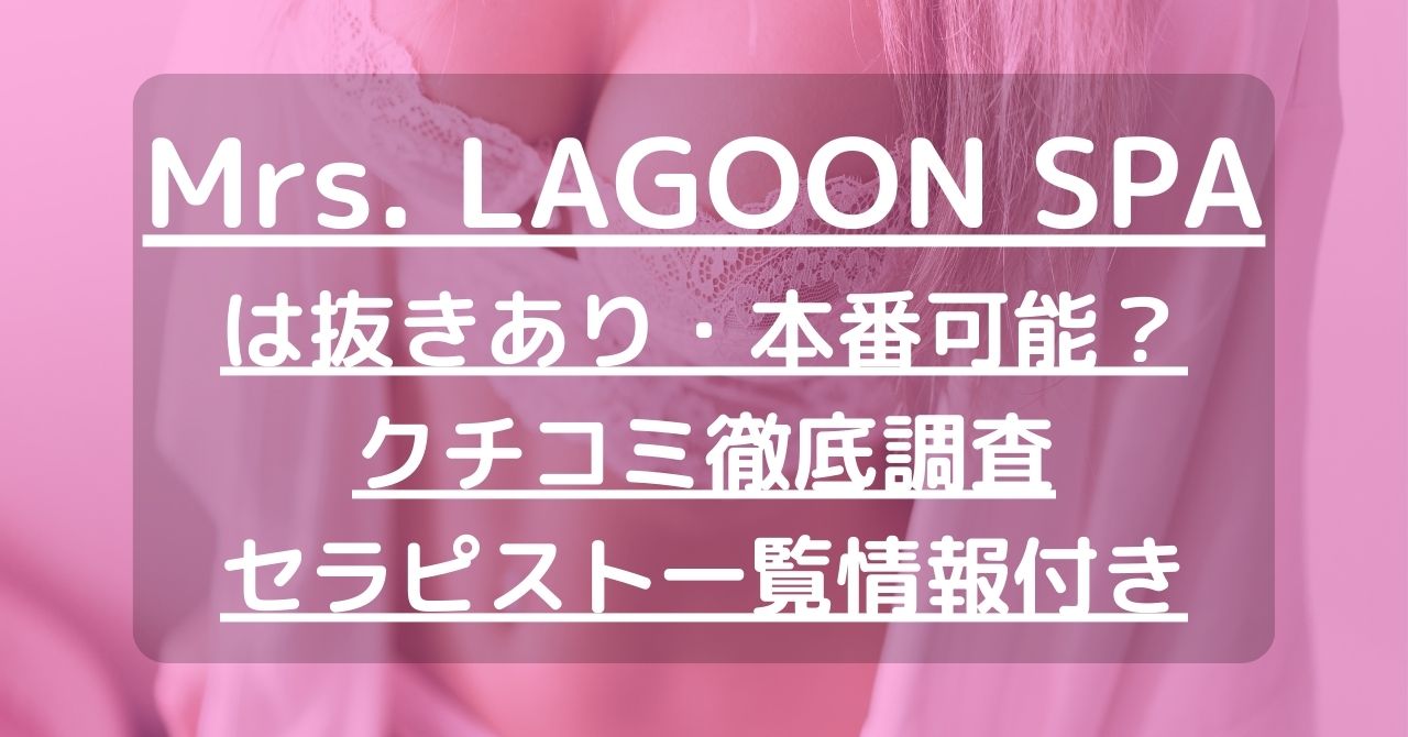 小山デリヘル｜本番やNN/NSできる店調査！栃木の基盤/円盤嬢の情報まとめ – 満喫！デリライフ