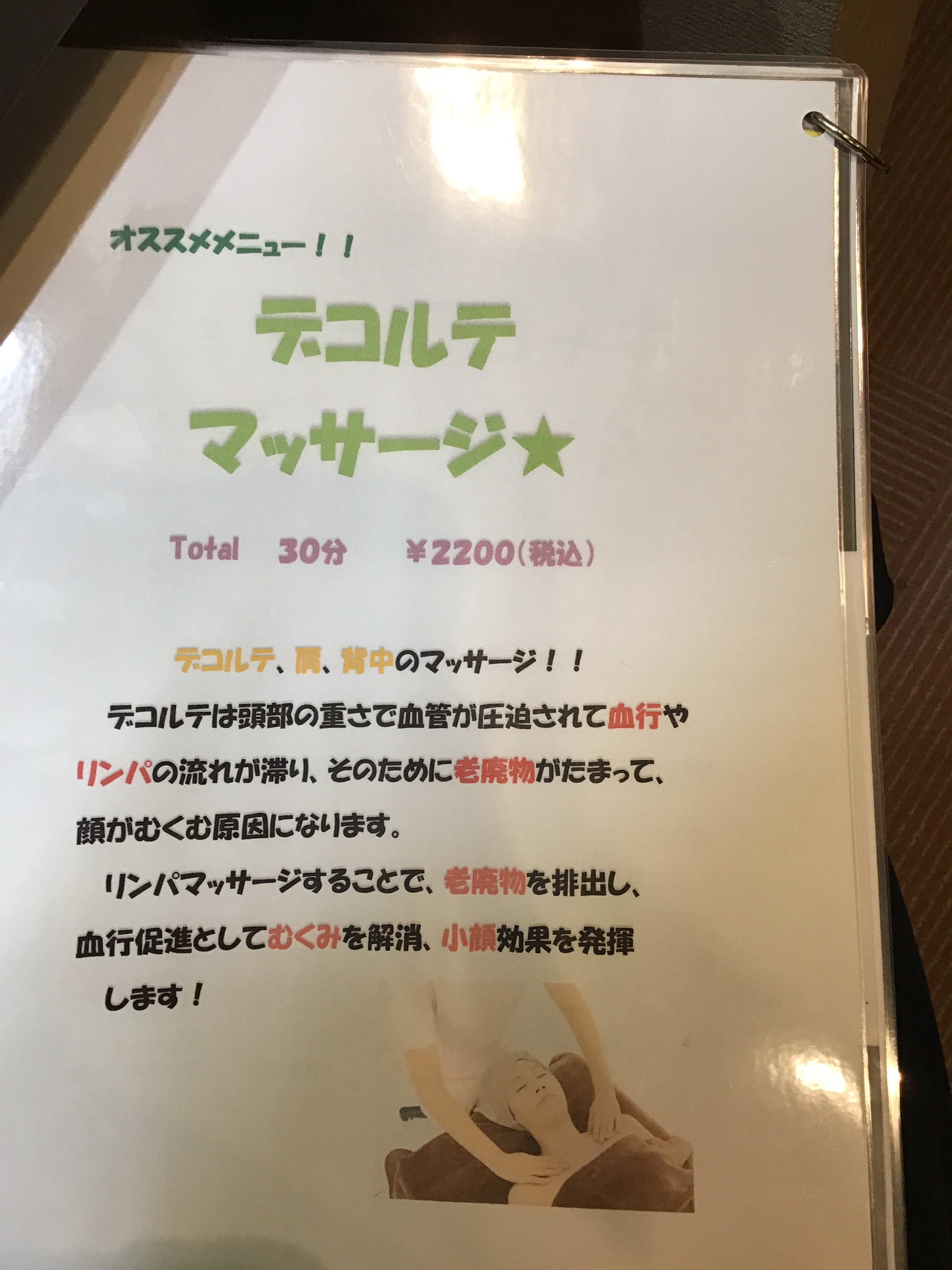 デコルテマッサージでお顔のたるみが変わる？ | スリーグランツ大橋店｜エステサロン｜福岡市南区大橋駅前