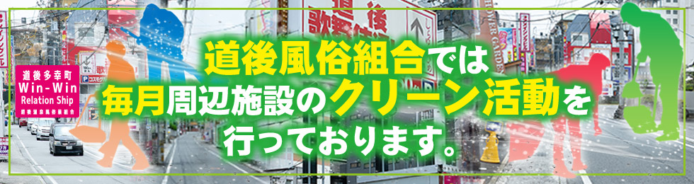 道後温泉風俗業組合｜松山道後歌舞伎通り店舗型人妻ヘルス 【優しいひとづま（やさしいひとづま）】