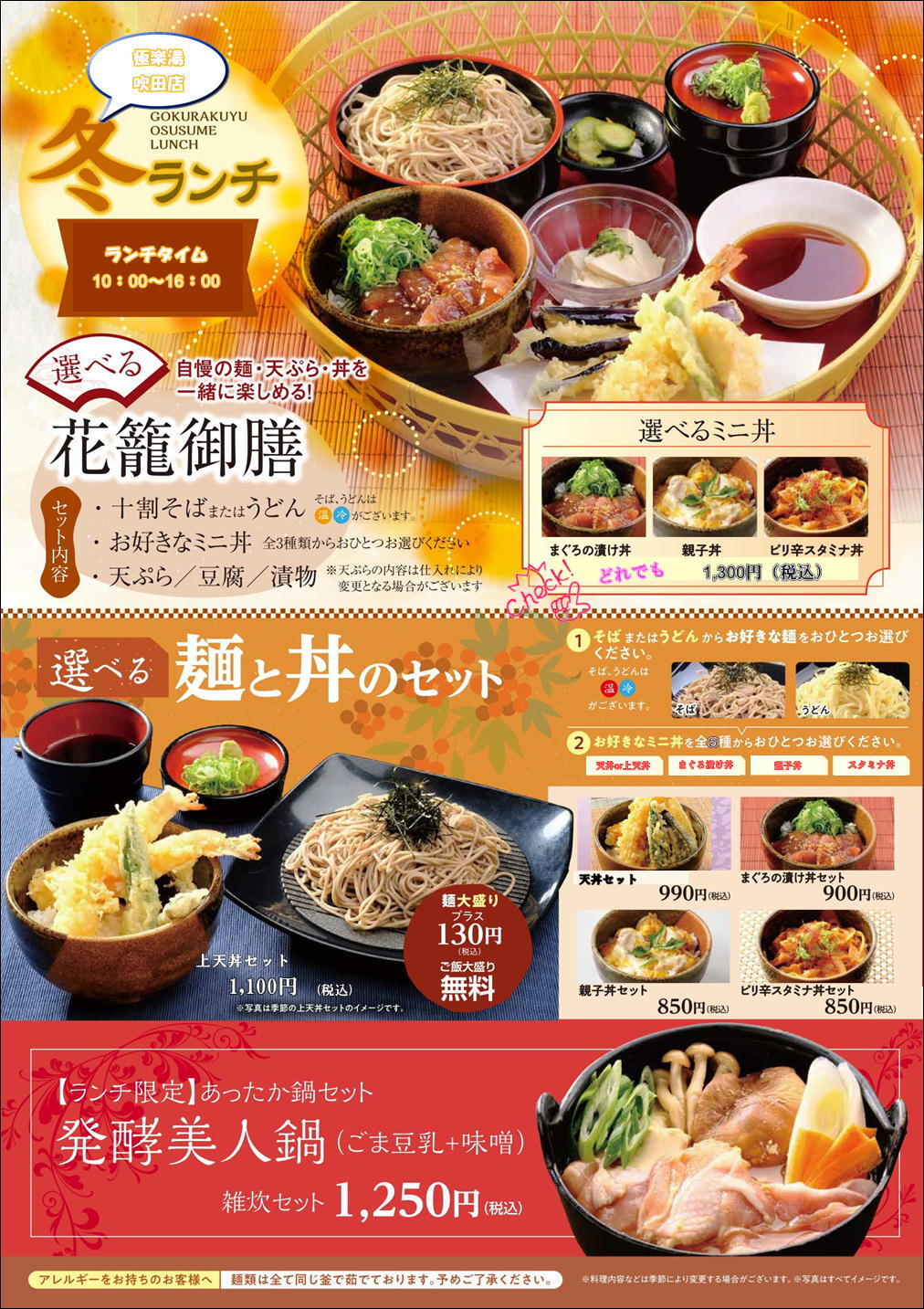 入館料割引クーポン】極楽湯 吹田店 - 北摂｜ニフティ温泉