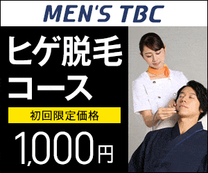 名古屋のヒゲ脱毛クリニック＆サロンおすすめ10選｜費用・安く受けるコツも解説【2024年12月最新】 | The Style