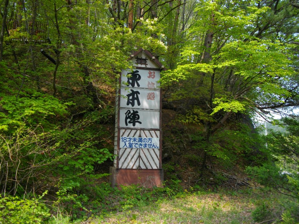 ハッピーホテル｜北海道 森林公園駅のラブホ ラブホテル一覧