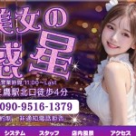 千代乃湯[三鷹市]のサ活（サウナ記録・口コミ感想）一覧6ページ目 - サウナイキタイ