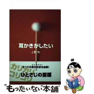 耳かきの超裏ワザ】スマホ連動で耳の中が丸見えだってよ！最新技術な「スマート耳かき」って何だ⁉【マツキヨで買える】 (2023年8月26日) -  エキサイトニュース