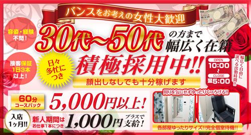 LOVEキタ兎我野店(ラブキタトガノテン)の風俗求人情報｜梅田 ホテヘル