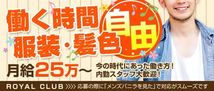 総合職（店長・幹部候補） DRAMA 高収入の風俗男性求人ならFENIX