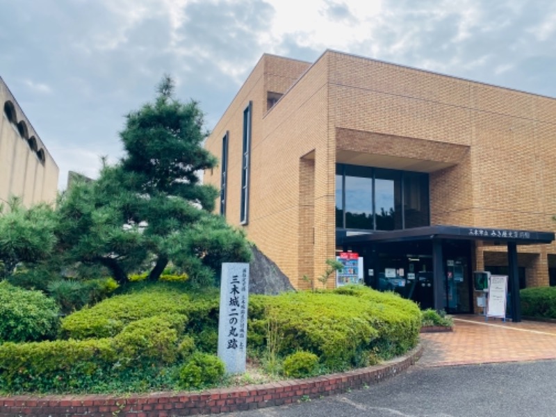 天然温泉&岩盤浴 湯庵（ゆうあん）｜兵庫県三木市 「金の湯」