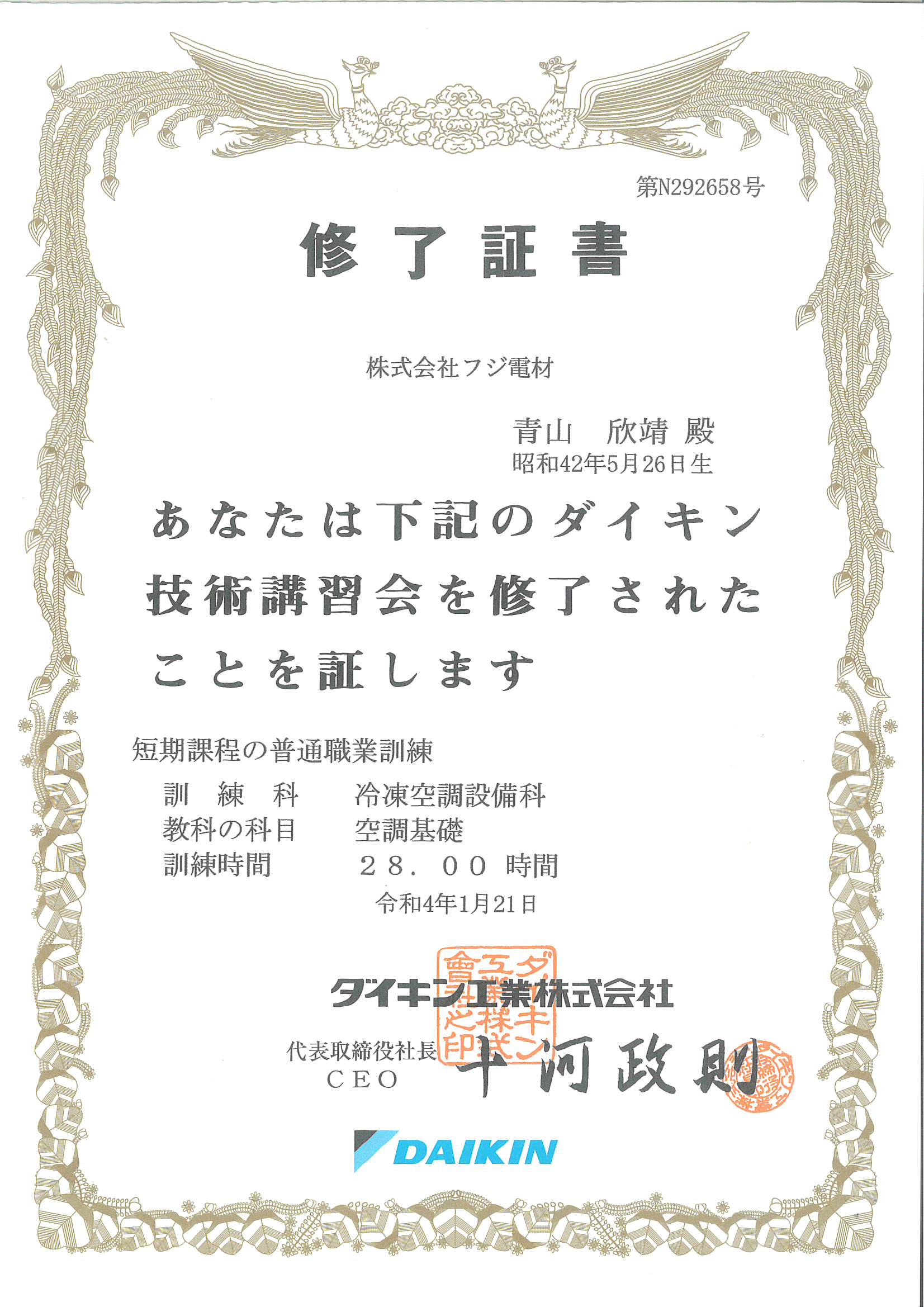 エアコン取り付け工事をしっかりと学べる講習会をお探しの方へ ｜ 【でんきの学校】公式サイト