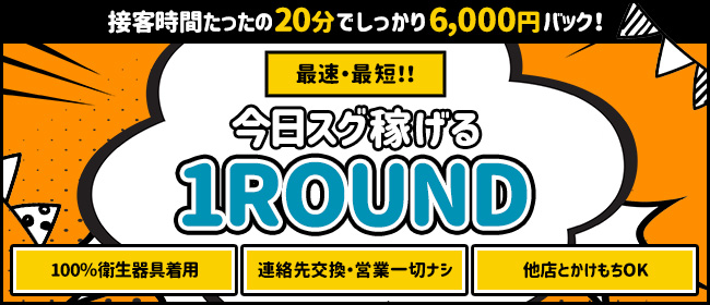 埼玉の風俗エステ求人【バニラ】で高収入バイト