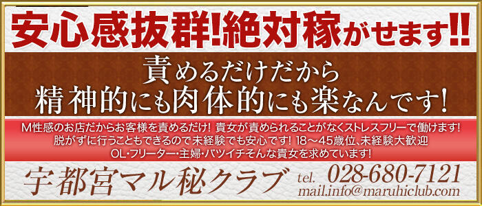 れいらのプロフィール | 宇都宮市高級出張SMクラブ 女神