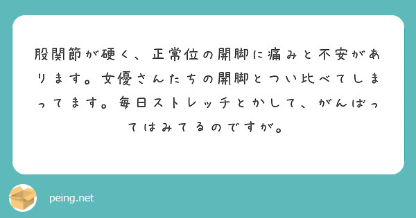 あなたはO脚？X脚？簡単チェック＆エクササイズで美脚を目指そう！ | WELL GOOD｜心と体をちょっと豊かに。最新のウェルネス情報をお届け。