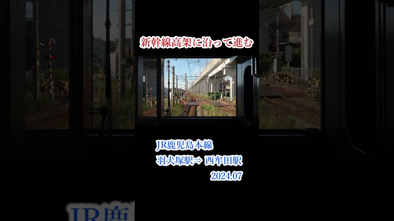 西村修 | 8月25日博多18:42、区間快速羽犬塚ゆきに、停車駅は南福岡、大野城、二日市、原田、基山、鳥栖から各停に。 #JR九州 #博多駅