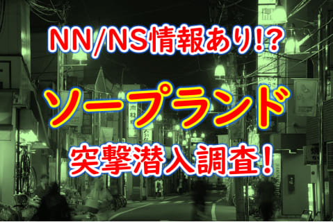 No.060 山口 やまぐち｜川崎・横浜ピンサロ『恋人気分』