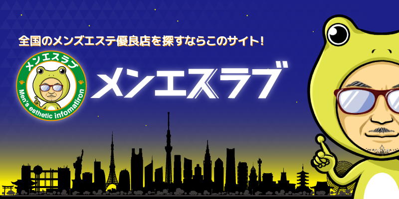 公式】メンズエステFrevi(フレヴィ)／千葉駅周辺メンズエステ - エステラブ千葉