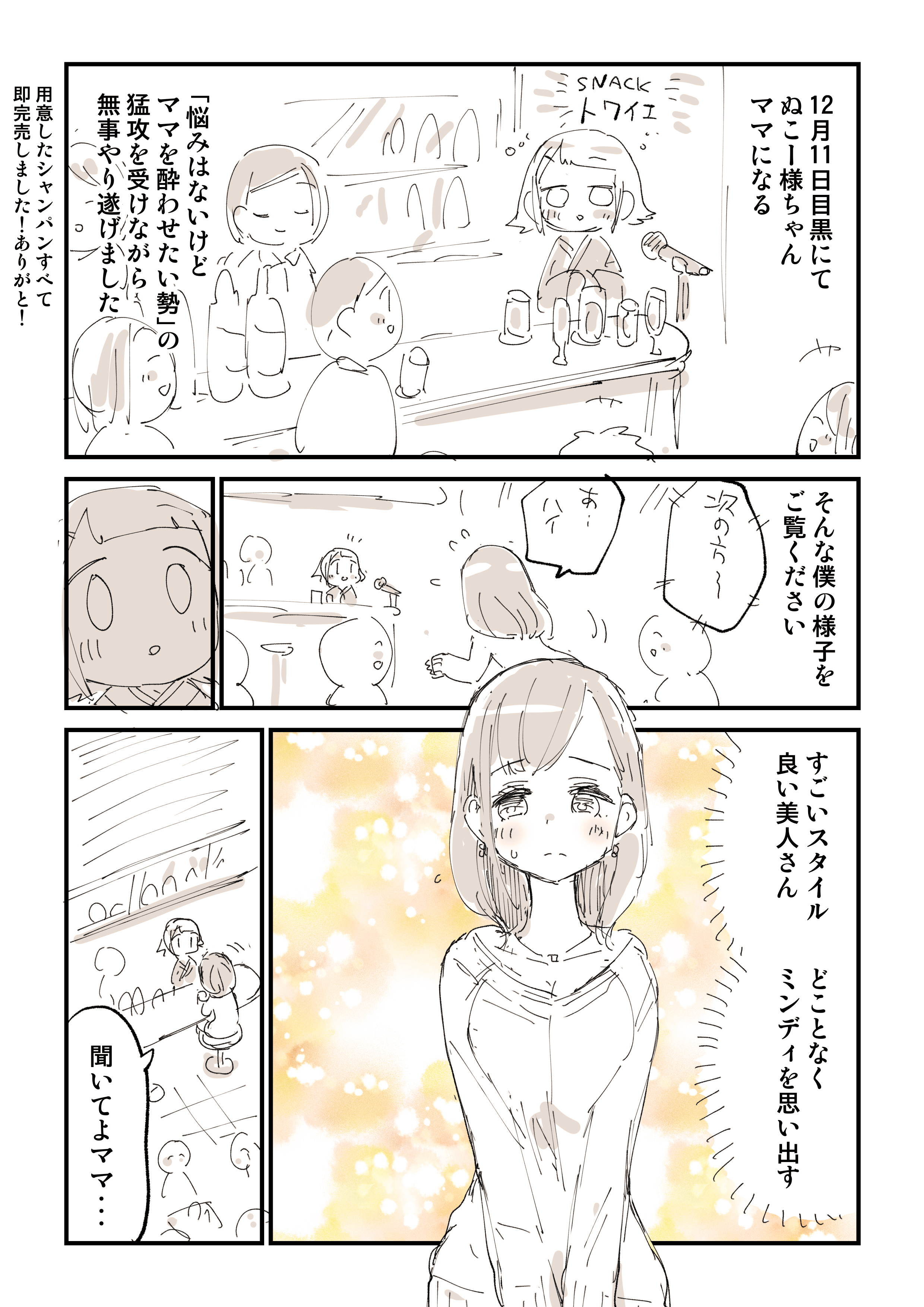 Amazon.co.jp: #07 １００日後にオフパコされる話: パコおじ編 ぬこー様ちゃん絵日記集