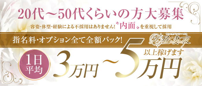 最新】大津の人妻デリヘル おすすめ店ご紹介！｜風俗じゃぱん