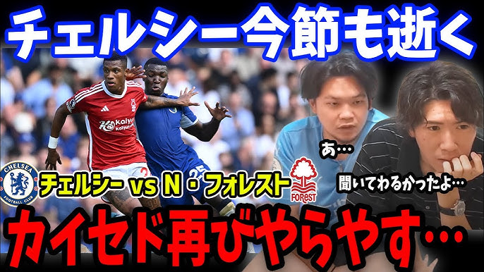 神試合】ユナイテッド、チェルシーと大馬鹿試合の末逝くwwwwwwwwwwwwww - YouTube