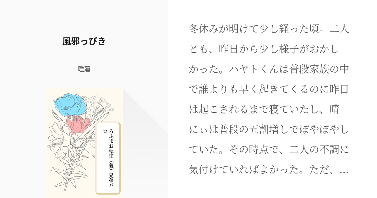 妊娠中は薬が飲めない…そんなときは？ | MUMMAR/マムマルが投稿したフォトブック |