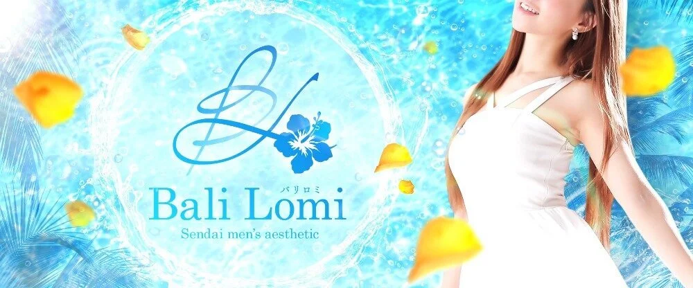 Bali Lomi (バリロミ)