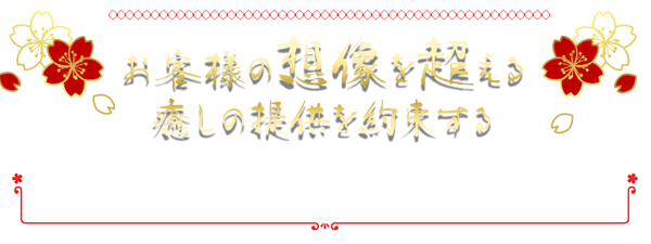 西尾市で毛穴洗浄・毛穴吸引が人気のエステサロン｜ホットペッパービューティー