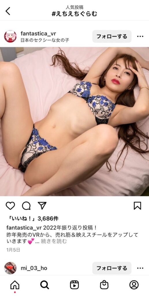 画像付き】インスタグラムはエロ画像の宝庫！エロ垢の見つけ方から今夜のオカズが見つかるインスタオナニーの徹底攻略 - ラブナビゲーター