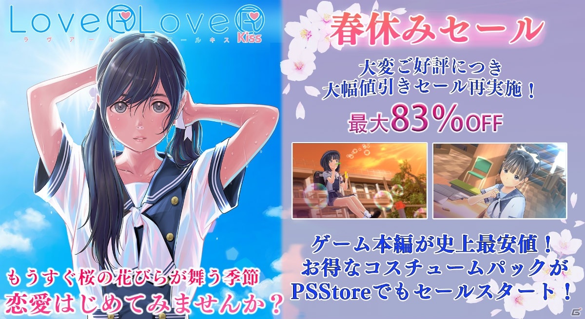 コード通知 Switch LoveR Kiss ラブアールキス