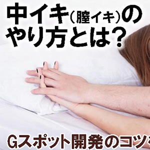 セックスQ&A】「イク」とは？性交痛の原因は…？「本当に気持ちのいいセックス」を描きたいマンガ家・瀬文まりさんが二宮典子医師に質問！ |  yoi（ヨイ）