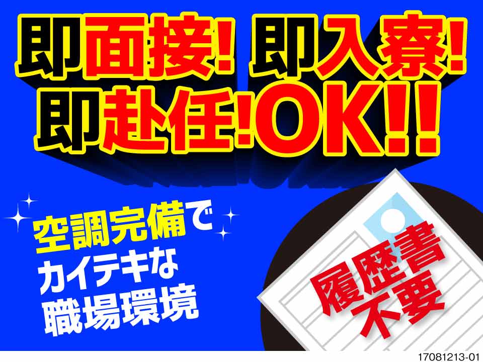 長野県茅野市のリゾートホテルで時給1,400円、レストランサービスの住み込みリゾートバイト！（求人No.233421）