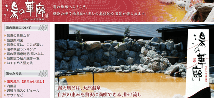 2023年最新／兵庫県の銭湯、スーパー銭湯、日帰り温泉、サウナ 全246軒 一覧＆マップ - 銭湯・奥の細道