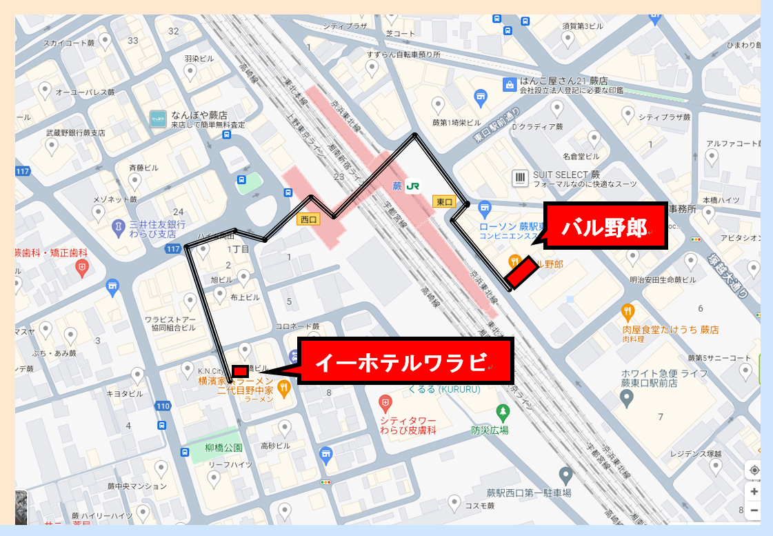 バル野郎 蕨駅東口店 -