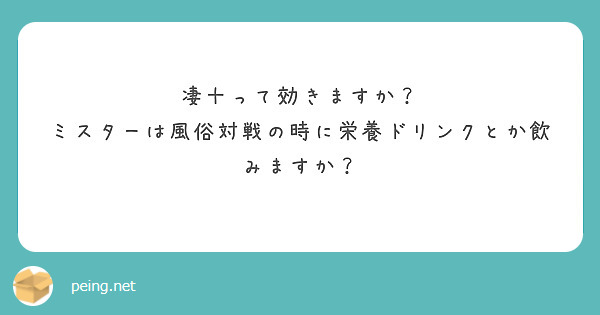 風俗における聖水プレイとは？ 魅力や準備、注意点などを徹底解説 | シンデレラグループ公式サイト