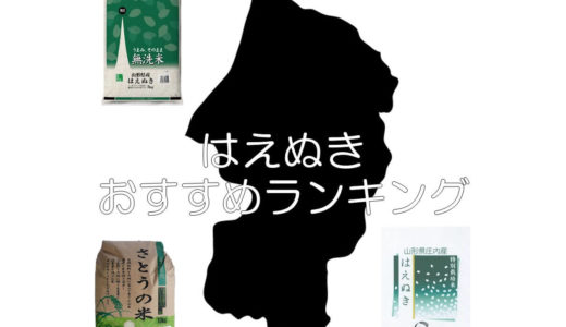 令和6年度米】分づき米 新潟産みずほの輝き 10kg（選べる精米率）/KOMESHIKA/新潟直送計画/送料無料 お歳暮