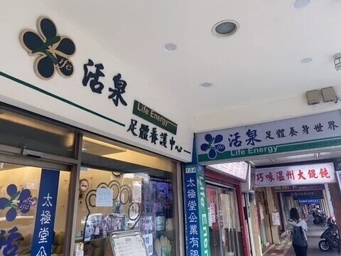 近く の マッサージ 店 安い