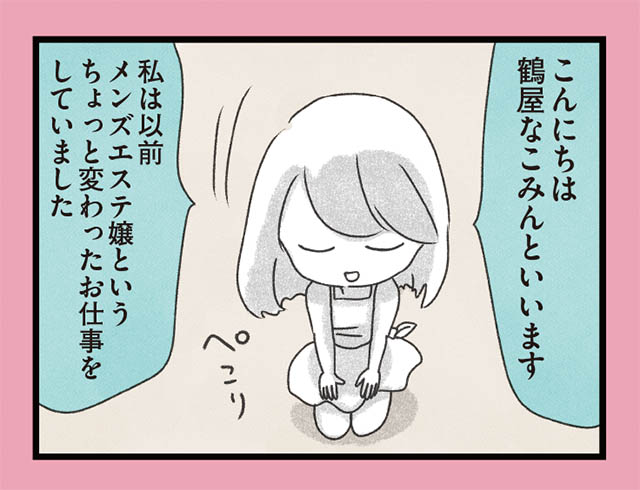 母親に「あんたなんか産むんじゃなかった」と言われた男。漫画やドラマでよくあるシーンを、あえて描いた真意とは？【作者に聞く】(Walkerplus) -  goo