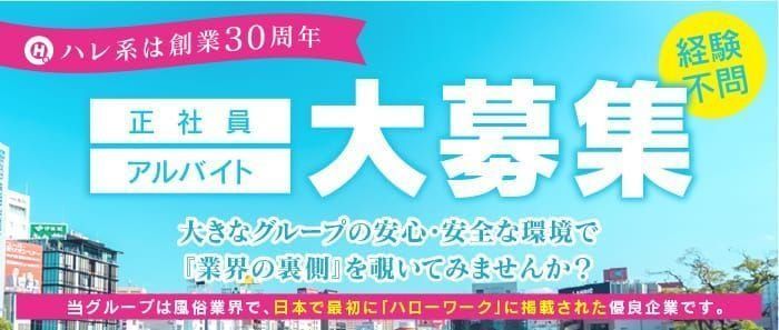 中洲の風俗男性求人・バイト【メンズバニラ】