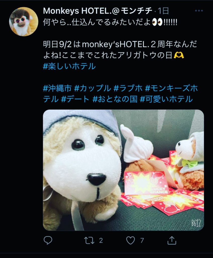 MONKEY'S HOTEL (@monkeys_hotel2020)